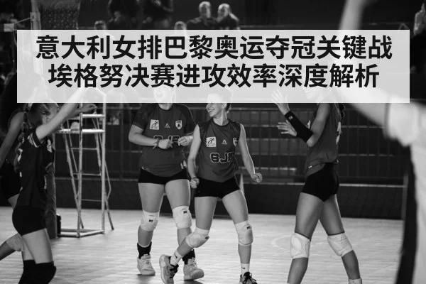 women volleyball team celebration