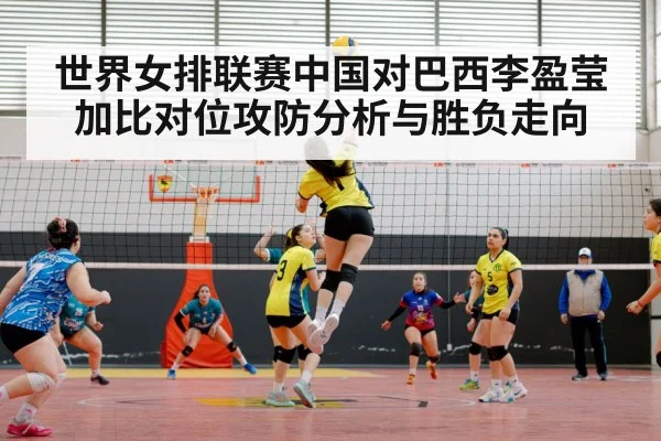 volleyball match action