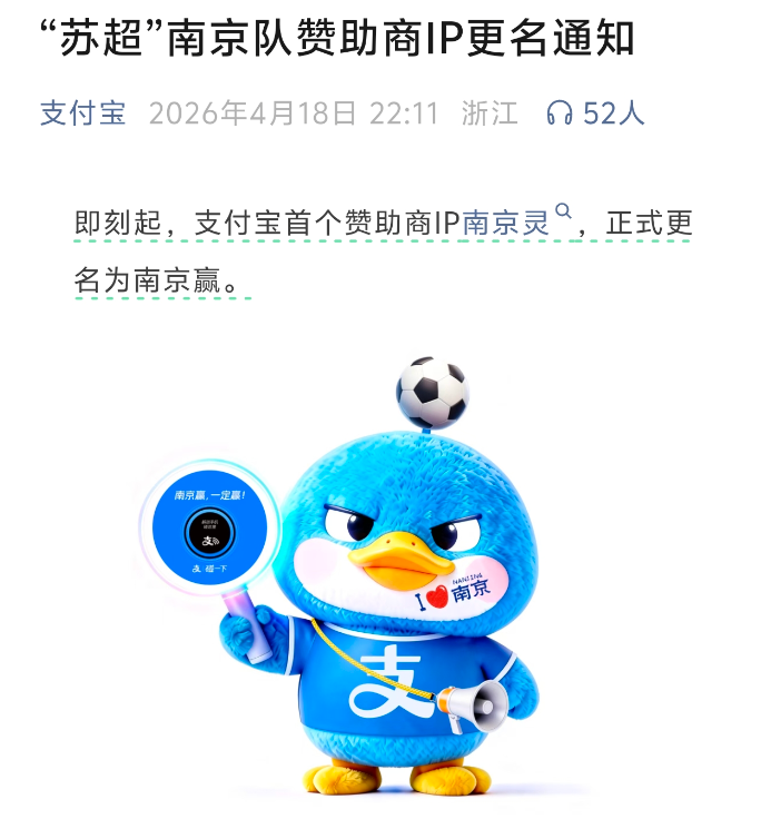 旺财28官网-苏超才刚开始，不止一座城市觉得自己赢了