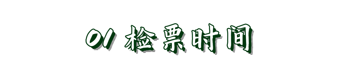 徐州队VS宿迁队，最新观赛攻略！球迷请注意！