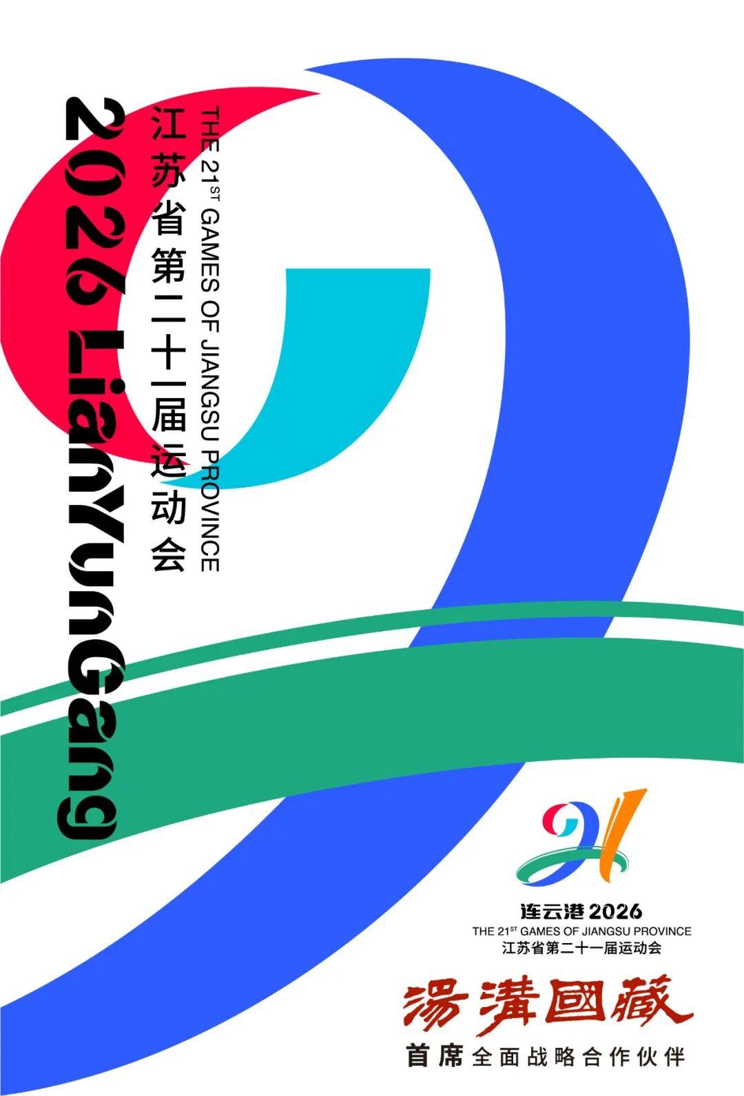 旺财28官方网站-提醒！关于连云港VS盐城足球赛